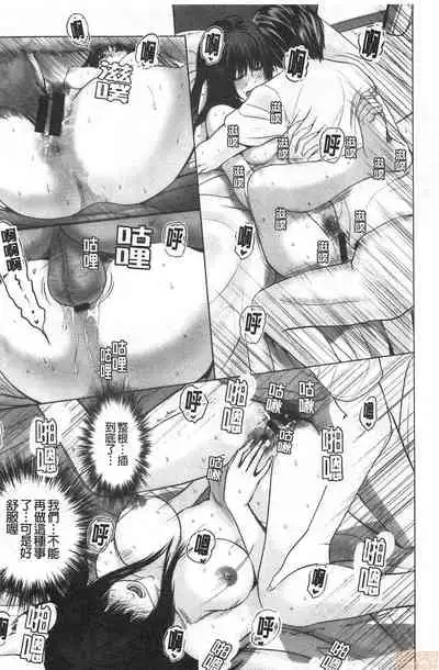 Futsuu no Onna ga Hatsujou Suru Toki