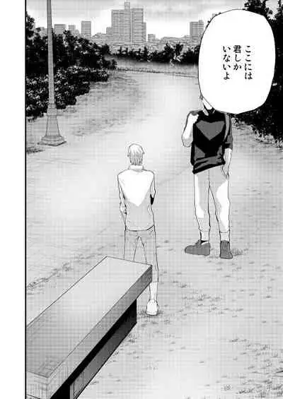 Meguru Makuai no Mukou