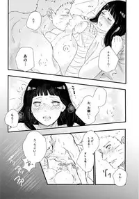 (C90) [Carbonate (Soda)] Melt In My Love (Naruto)