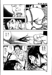 [Osada Kaname, Dan Oniroku] Hana to Hebi 3