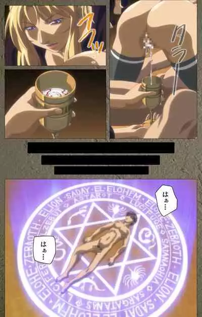 Shin Bible Black kanzenhan