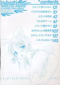 [Inuboshi] Imouto Pants
