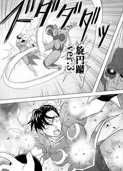 [Heroine Engineering (TARE Katsu)] Haiki Shobun No.3 (Street Fighter) [Digital]