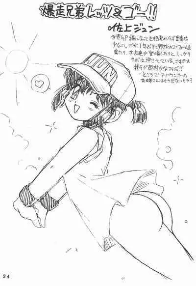 Humming Shoujo-tai 9