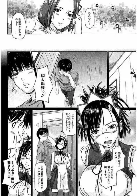 Harem Assort Onedari Hatsujou Slender