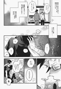 (C87) [MICROMACRO (Yamada Sakurako)] Have a bite (Haikyuu!!)