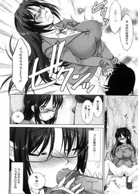 [Takane Nohana] Seiheki