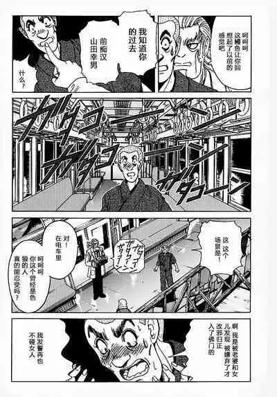 [Nonomura Hideki] Soreyuke Marin-chan ~Kanzenban~ 1[Chinese] [Decensored]