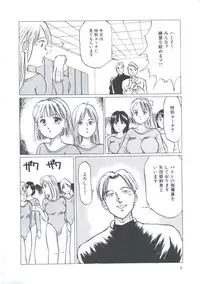 [Manno Rikyuu] Cutie Pet