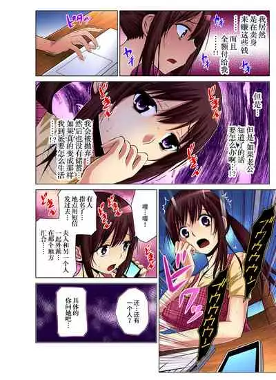 Hitozuma Asobi ~ Motto Uzuku no... 1-8