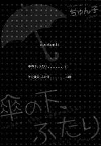 [Junko] Kasa no Shita, Futari - Under the Umbrella, With You. [Digital]