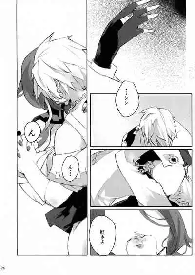 (CLIMAX DIVUS) [Patecal (Kawabata)] Douse Hametsu o Mukaerunaraba (GUILTY GEAR)