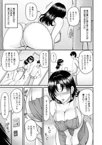 [Phantom] Danchizuma no Yuuwaku [Digital]