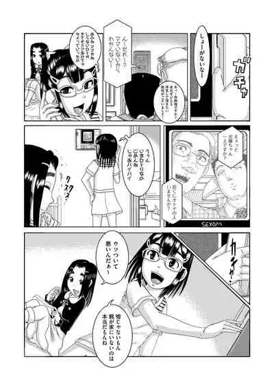 [Awaji Himeji] Shojoga 