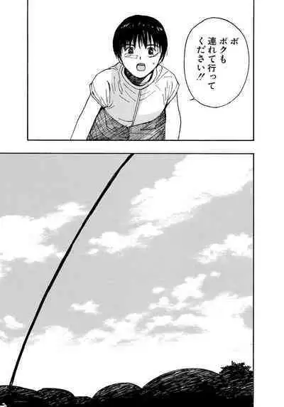 [Tanaka Yutaka] Ai-Ren Treasure Edition - Volume Two [Digital]