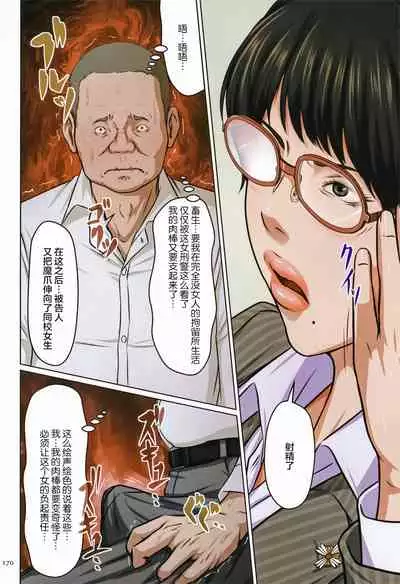 [Negurie] Karamitsuku Shisen [Chinese] [零星汉化组+HTzhemu调色版]