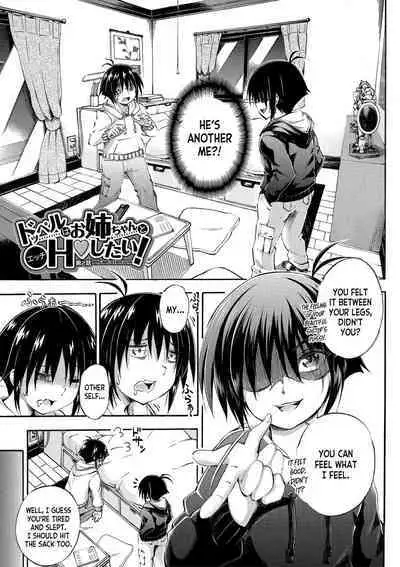 Doppel wa Onee-chan to H Shitai!