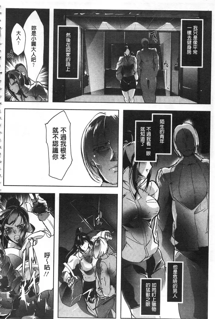 Joshiryoku Gekiha - The Girl Power Destruction v2