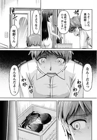 [Kakei Hidetaka] Kuchi Dome Ch. 1-6