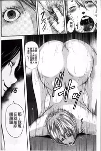 [Mitarai Yuuki] Ikanishite Haha wa Onna o Kaihou Shitaka 2 [Chinese]