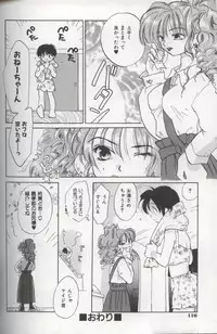 [Amanatsu Makoto] EVERYTHING