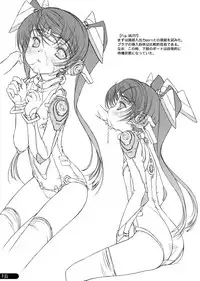 (C67) [Super Flat Lolinitron (Focke Wolf)] PowerReport Vol.0