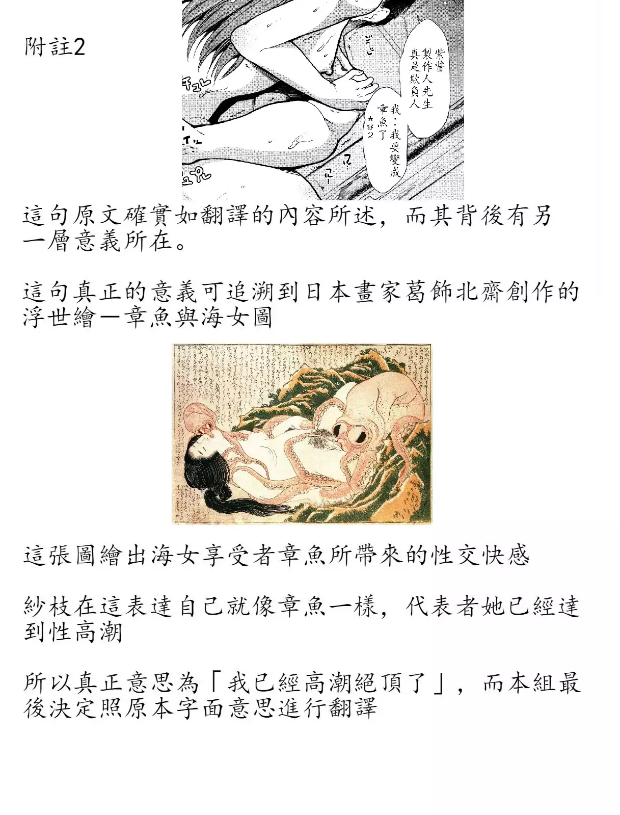 Idol Ian Ryokou ~Etsuraku no Yoru~