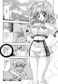 [Mikage Sizuru] Jisaku ( Ura ) Kanojo