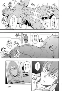 (C85) [Rycanthropy (Mizuki Gai)] Second Love (Kill la Kill)