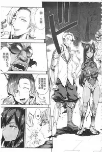 [Erect Sawaru] Raikou Shinki Igis Magia -PANDRA saga 3rd ignition- [Chinese]