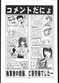 (C58) [Momo no Tsubomi (Various)] Lolikko LOVE 13 (Various)