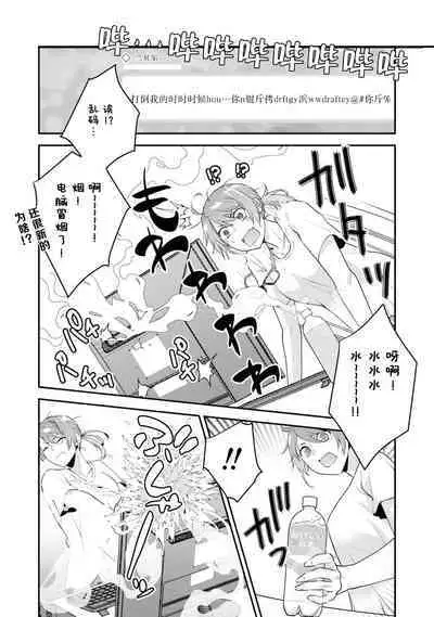 LasBoss ga Tensei shite kita node DT Moraimashita | 最终BOSS转生而来，因此拿下了他的童贞 1-6