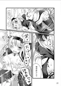 [Tears39 (Sorai Shinya)] Chain (Ragnarok Online)