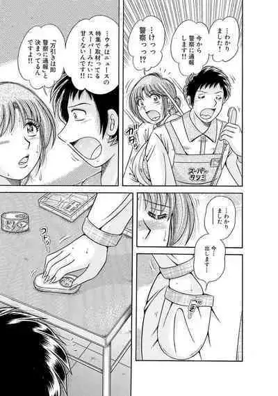 義母×義姉×義妹★5人でエッチな生活~い・い・コ・ト~
