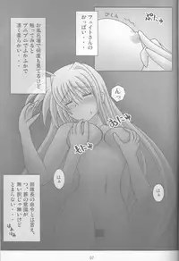 (SC37) [chigo dou (Yamaguchi Ugou)] Phantom Impulse (Mahou Shoujo Lyrical Nanoha)