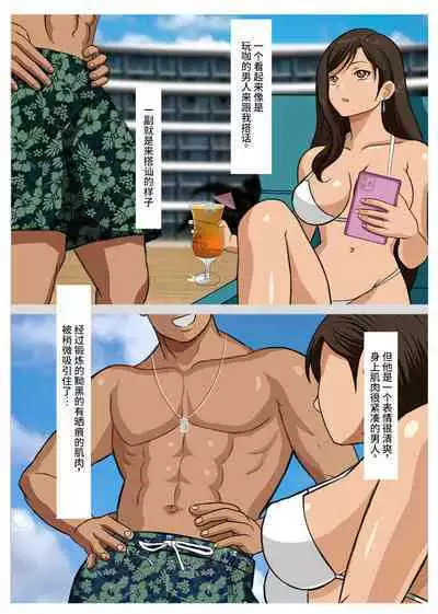 Hitotsuma Tifa o Nanpashite Chitsu ni Tappuri Nakadashishichatta Hanashi