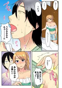 [Minami Chisato] Ore, Hajimete dakara Yasashiku Shite Kure! Ch. 1