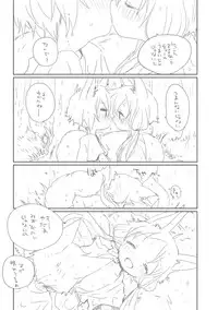 [we53] Tenki Ame (VOCALOID)