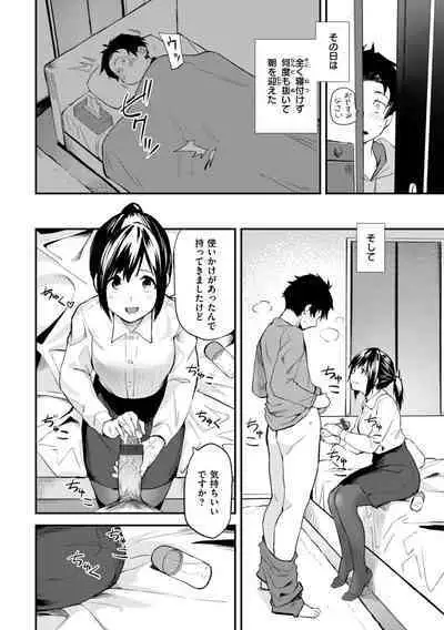 Jaa, Ecchi Shichau? - Shall we have H then?