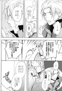 (C70) [UltimatePowers (RURU)] OVER DOSER 4 (Gundam SEED, Gundam SEED DESTINY)