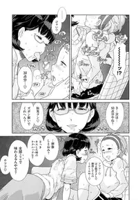 [A-10] GIRL? NEXT DOOR