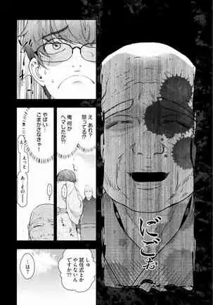 Kamikujimura Ch.13~21