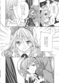 (C80) [Fukunoren (Yukiwo)] labyrinth (Alice In Wonderland)