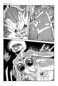 [Kisaragi Mitsuo] Robo Cock