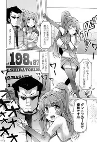 [EBA] Punyupri!