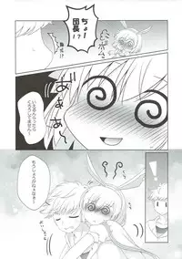 (C91) [Remon no Omise (Furukawa Remon)] Yoidore Usagi (Granblue Fantasy)