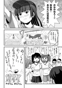(C90) [Chimee House (Takapi)] Sakura Kotaka no Roshutsubiyori 4
