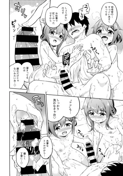 Dairoku Refle Ikazuchi Inazuma Awaawa Bath Time