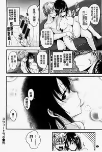 [Hirama Hirokazu] Zettai Koubi Sengen [Chinese] [纯爱の隙间娘扫图]