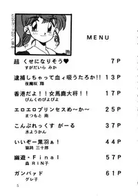 [URA] Captured 9 (I'll Make a Habit of It (Chou Kuseninarisou), Tonde Buurin (Super Pig), You're Under Arrest, G Gundam, Rayearth)